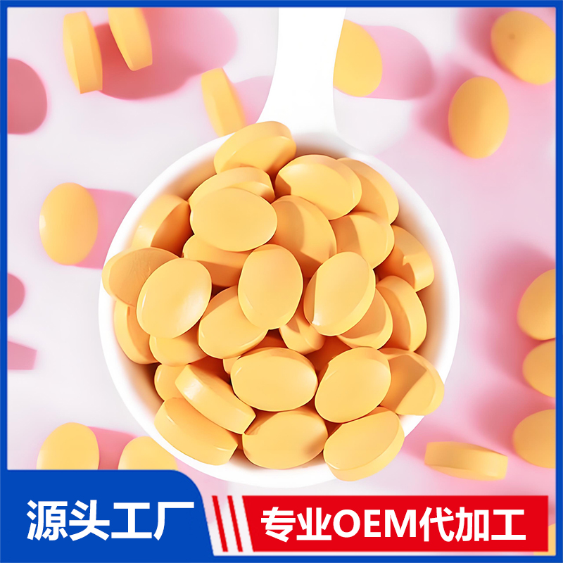 压片糖果OEM/ODM代加工 片剂贴牌定制生产源头工厂