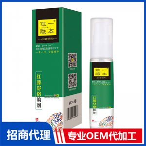 草一藏本红藤舒络喷剂OEM代加工 抑菌油贴牌定制源头工厂