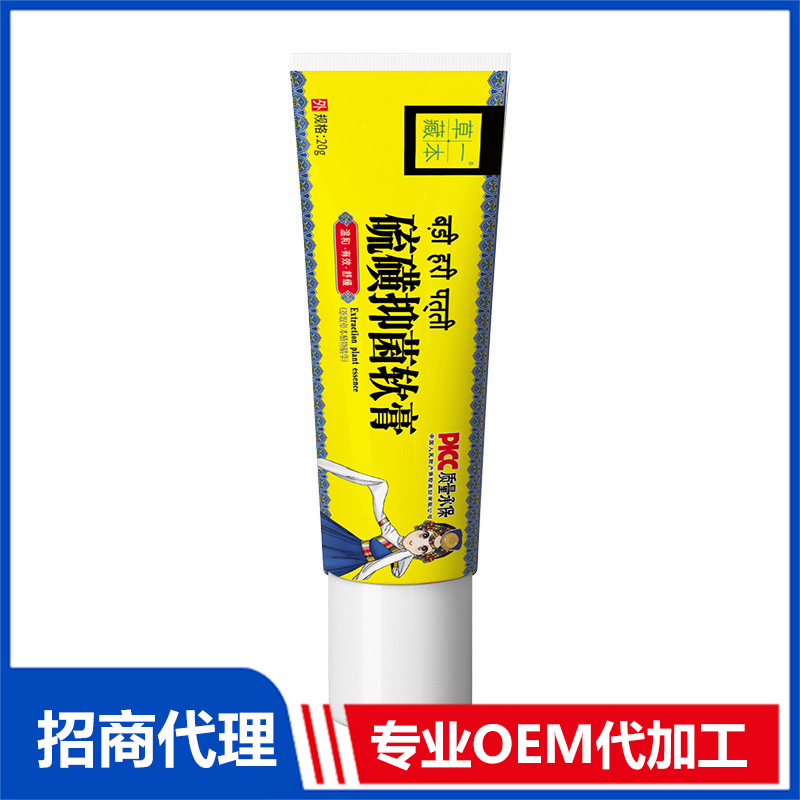 草一藏本硫磺抑菌软膏OEM代加工 抑菌膏贴牌定制源头工厂