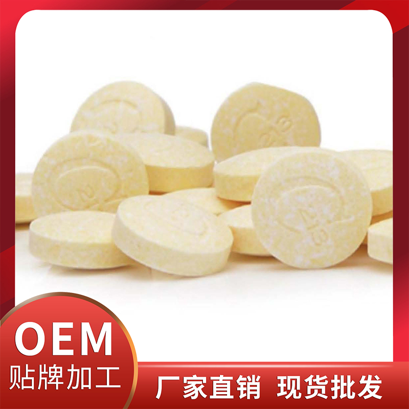 蓝莓叶黄素咀嚼片现货批发 各类咀嚼片压片糖果OEM代加工