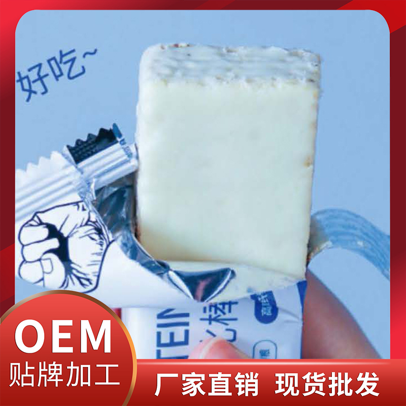 冻干蛋白棒现货批发 蛋白棒谷物棒代餐棒OEM代加工