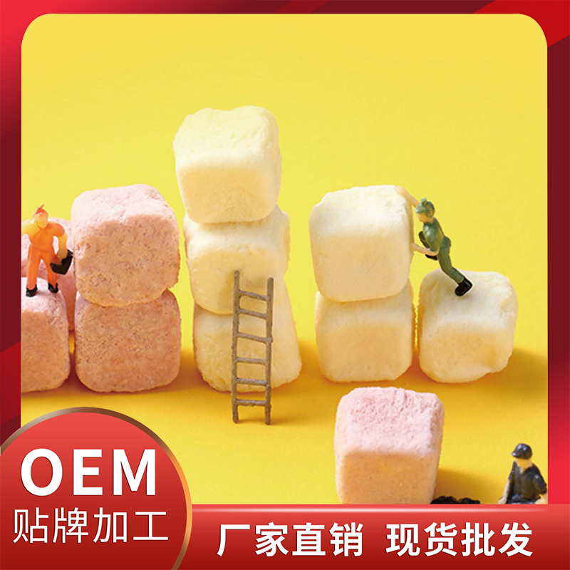 清排减脂冻干块现货批发 酸奶块益生菌冻干块OEM代加工