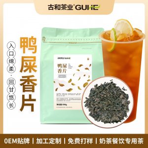 凤凰单枞手打柠檬茶OEM代加工