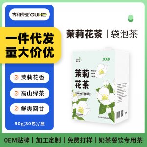 茉莉绿茶茶包OEM代加工