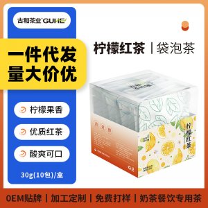 柠檬红茶三角包袋冷泡茶OEM代加工