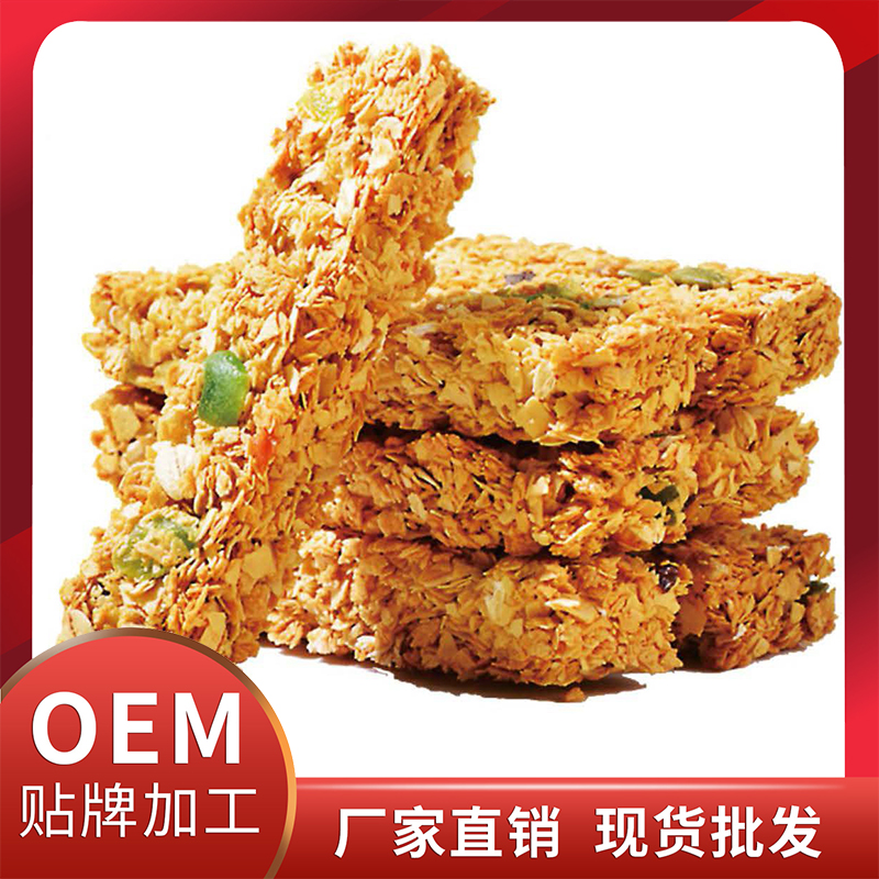 冻干坚果棒现货批发 蛋白棒谷物棒代餐棒OEM代加工