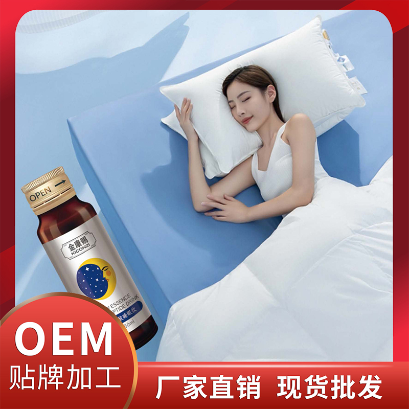 γ氨基丁酸晚安饮现货批发 酵素饮蛋白饮植物饮OEM代加工