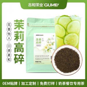 茉莉高碎奶茶店专用茉莉绿茶OEM代加工