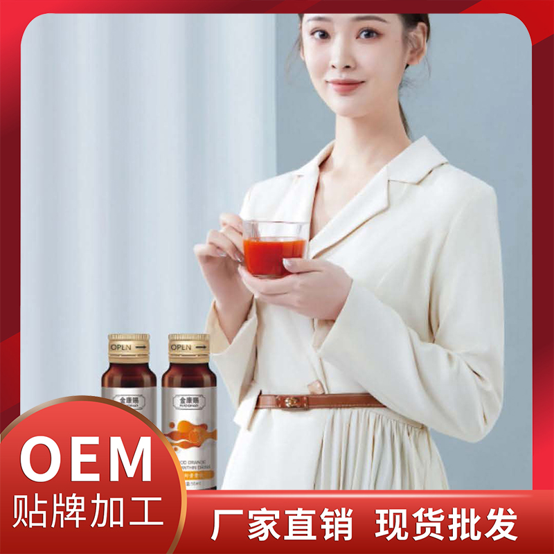 血橙虾青素饮现货批发 酵素饮蛋白饮植物饮液OEM代加工