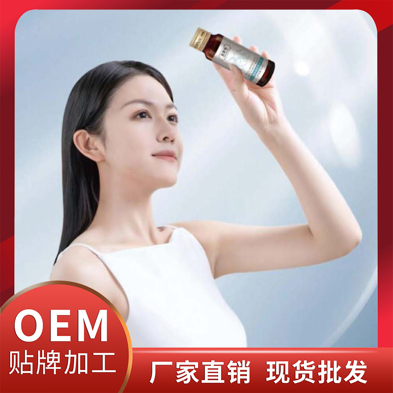 玻尿酸燕窝饮现货批发 酵素饮蛋白饮植物饮液OEM代加工