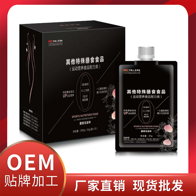 摇摇袋代餐奶昔现货批发 代餐奶昔摇摇奶昔运动营养奶昔OEM代加工