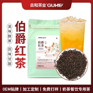 伯爵红茶奶茶店专用红茶茶叶OEM代加工