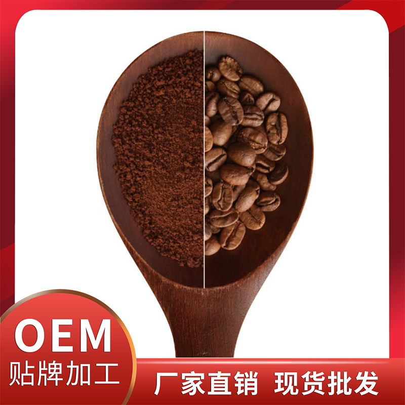 冻干饮料 生酮咖啡现货批发 咖啡粉固体饮料OEM代加工