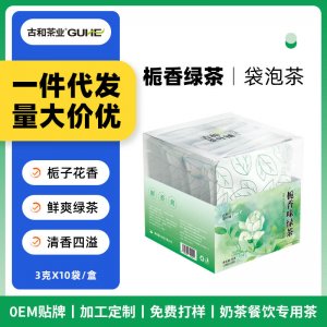 栀香绿茶OEM代加工