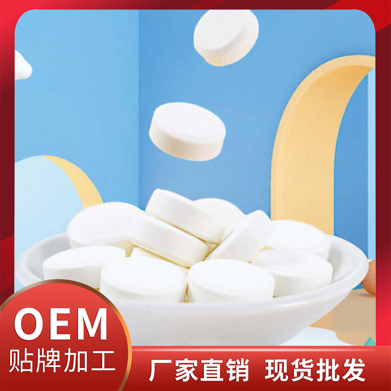 鹅肌肽压片糖果现货批发 各类咀嚼片压片糖果OEM代加工