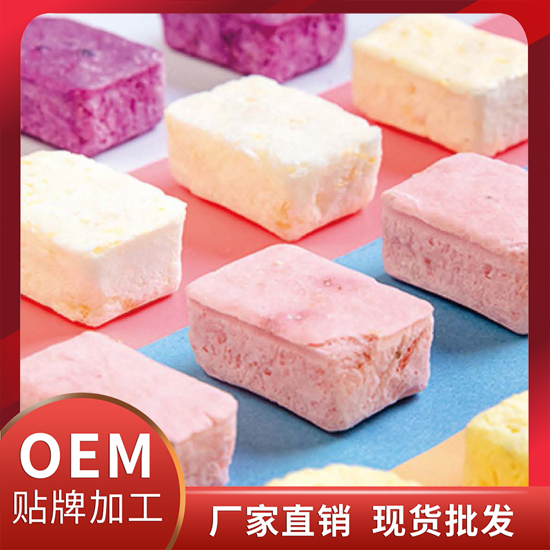 益生菌冻干块现货批发 纤维棒酸奶块益生菌冻干块OEM代加工