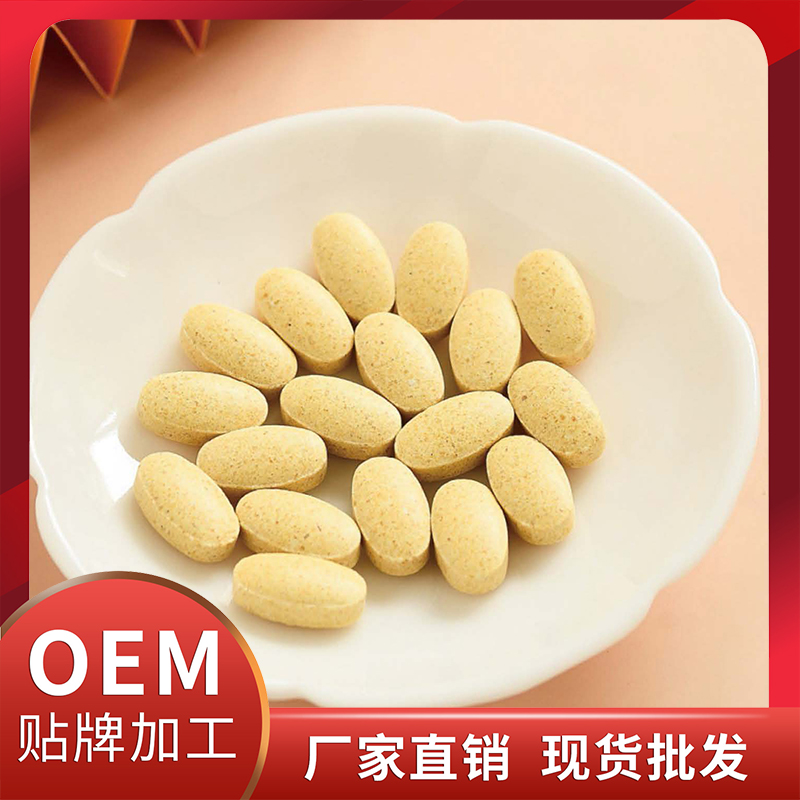 葡萄籽白番茄抗氧美白片现货批发 各类咀嚼片压片糖果OEM代加工
