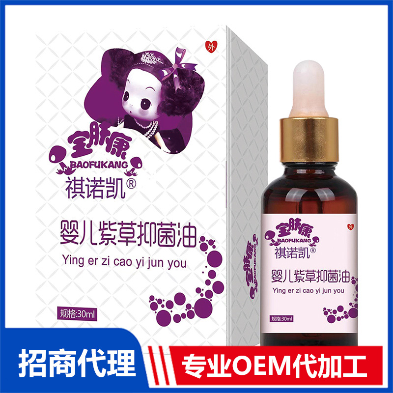 祺诺凯紫草抑菌油OEM代加工 抑菌油剂喷剂加工定制源头工厂