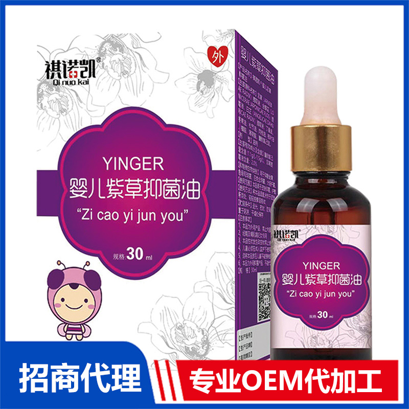 祺诺凯婴儿紫草抑菌油OEM代加工 抑菌油剂喷剂加工定制源头工厂