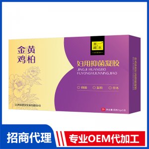 草一藏本金鸡黄柏妇用抑菌凝胶代加工 抑菌凝胶OEM代工源头工厂