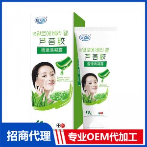 祺诺凯芦荟胶㢄速清凝露OEM代加工 芦荟胶凝露贴牌定制源头工厂
