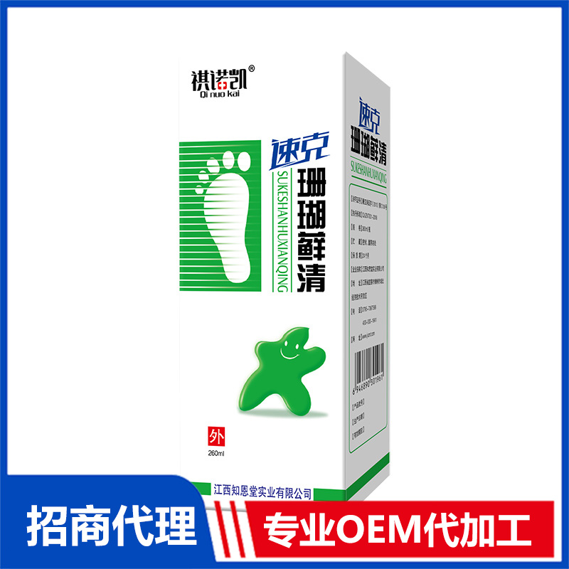 祺诺凯速克珊瑚藓清OEM代加工 抑菌油剂喷剂加工定制源头工厂