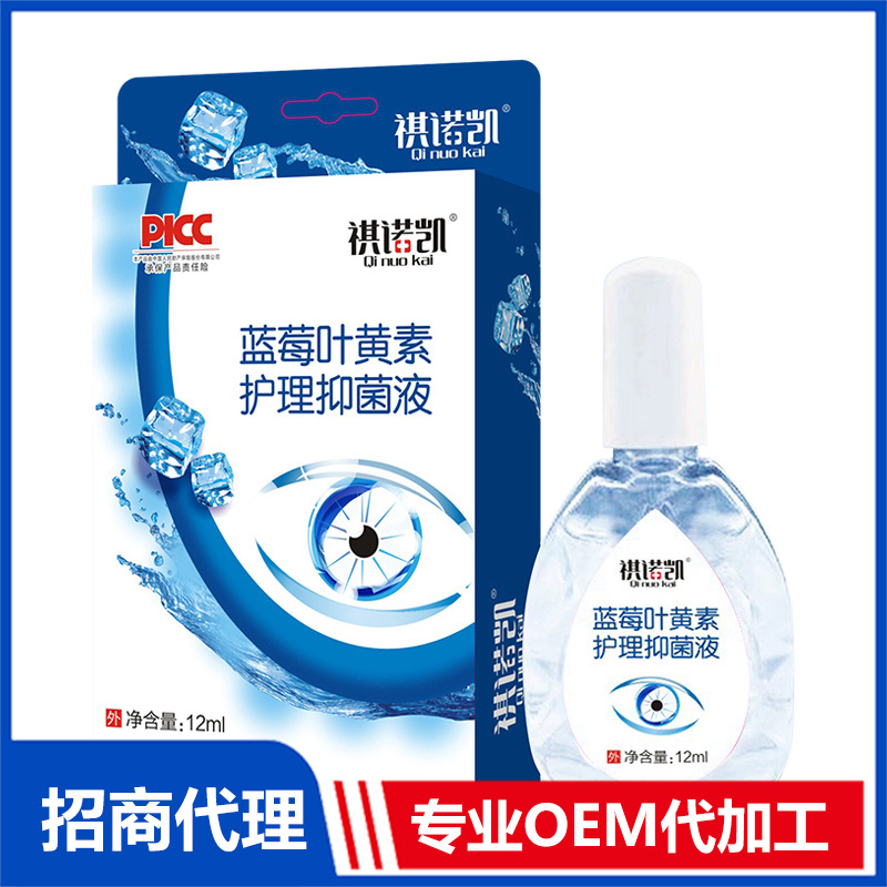 祺诺凯蓝莓叶黄素护理抑菌液 护眼抑菌液OEM代加工