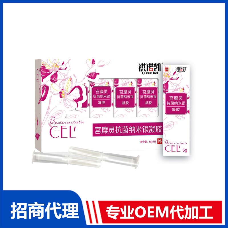 祺诺凯宫糜灵抗菌纳米银凝胶代加工 抑菌凝胶OEM代工源头工厂