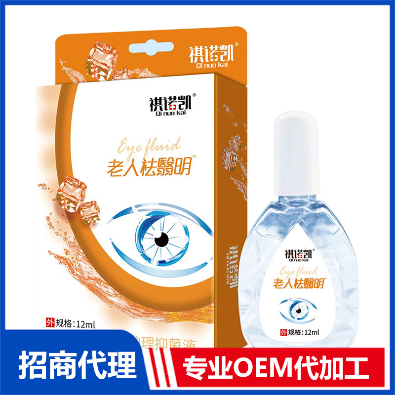 祺诺凯老人祛翳明鱼腥草护理抑菌液 护眼抑菌液OEM代加工