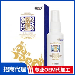 祺诺凯收狐抑菌喷剂代加工 抑菌喷剂洗液OEM代工源头工厂