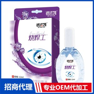 祺诺凯烧焊工鱼腥草护理抑菌液 护眼抑菌液OEM代加工