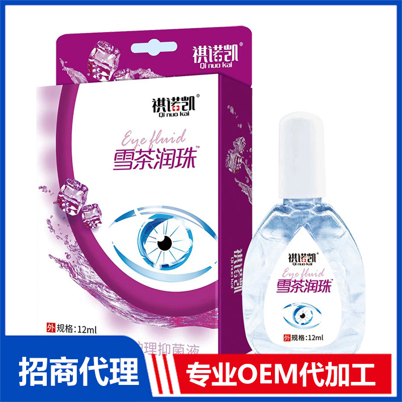 祺诺凯雪茶润珠鱼腥草护理抑菌液 护眼抑菌液OEM代加工