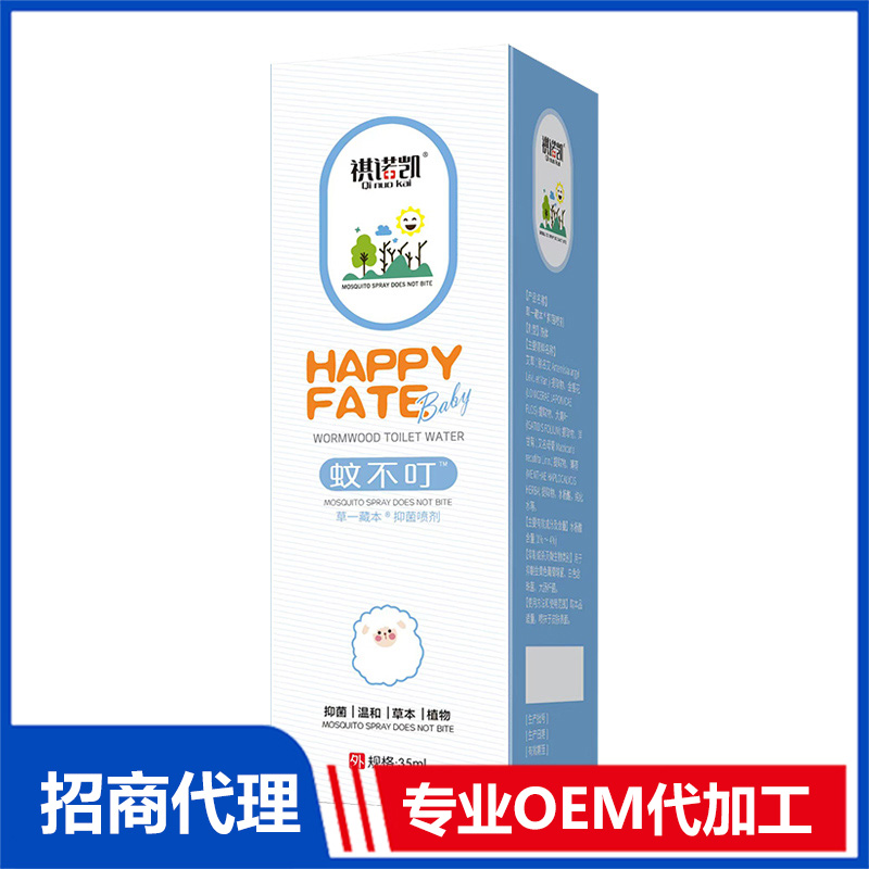 祺诺凯蚊不叮抑菌喷剂35mlOEM代加工 防蚊喷剂加工定制源头工厂