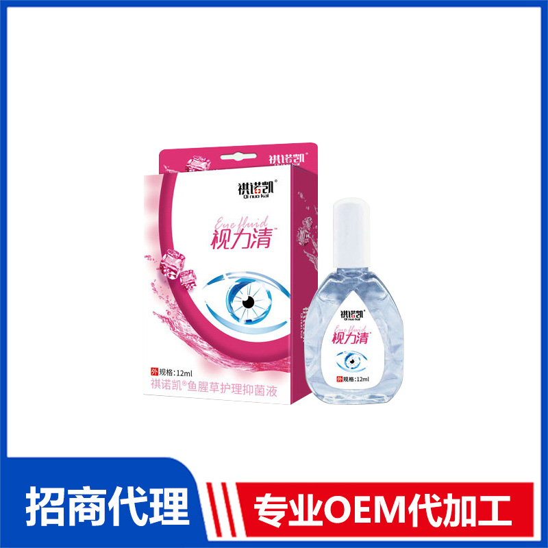 祺诺凯视力清鱼腥草护理抑菌液 护眼抑菌液OEM代加工