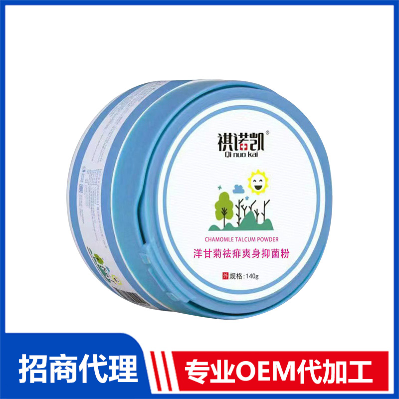 祺诺凯洋甘菊祛痱爽身抑菌粉OEM代加工 爽身粉加工定制源头工厂
