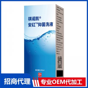 祺诺凯安矼抑菌洗液代加工 抑菌洗液OEM代工源头工厂