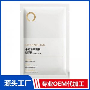 牛奶冻干面膜 OEM/ODM贴牌代加工批发定制