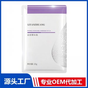 去纹额头贴 OEM/ODM贴牌代加工批发定制