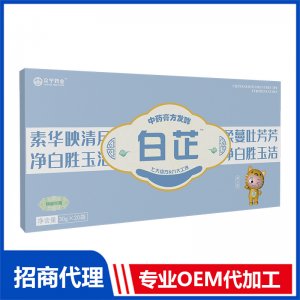 白芷中药膏方发酵OEM代加工 药食同源膏滋贴牌代工源头工厂