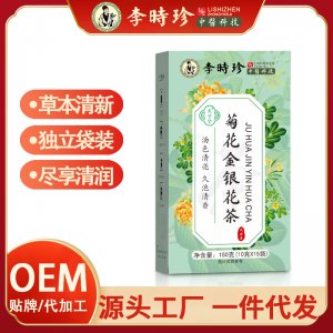 【李时珍】菊花金银花茶OEM代加工