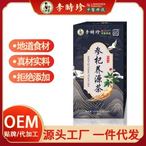 李时珍参杞养源茶OEM代加工