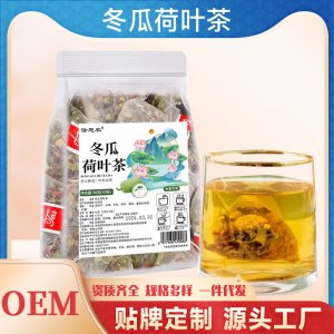 代用茶冬瓜荷叶茶OEM代加工