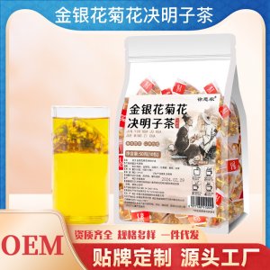 金银花菊花决明子茶OEM代加工