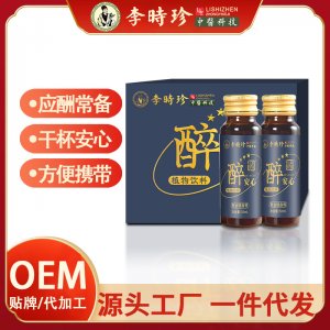 【李时珍】醉安心植物饮料OEM代加工