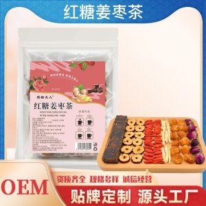 红糖姜枣茶OEM代加工