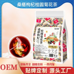 桑椹枸杞桂圆菊花茶OEM代加工