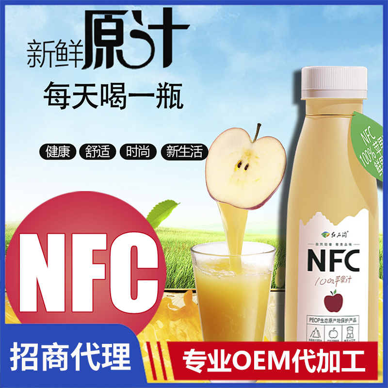红石沟 NFC非浓缩还原汁 100%苹果汁 鲜果榨取苹果汁现货批发