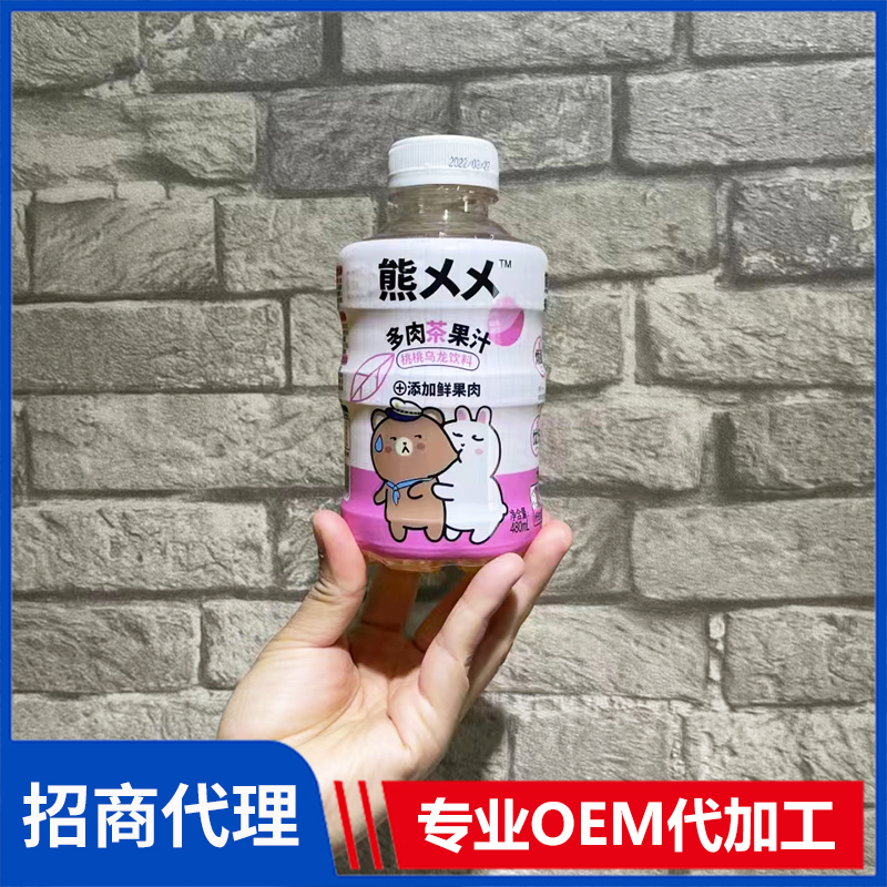 熊乂乂多肉茶果汁核桃乌龙饮料代理批发 果茶果汁OEM代加工