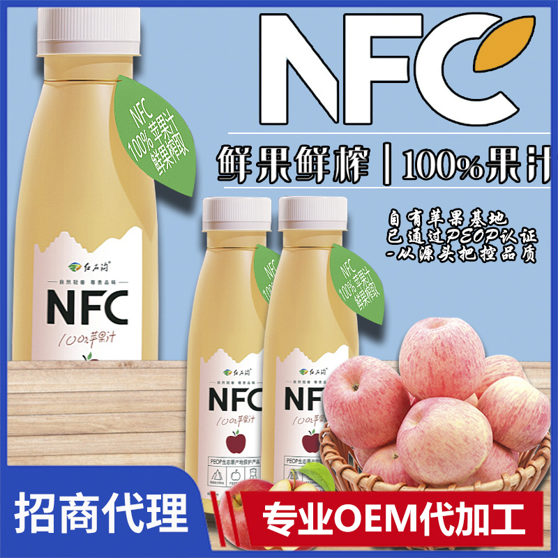 红石沟 NFC非浓缩还原汁 100%苹果汁 鲜果榨取苹果汁OEM