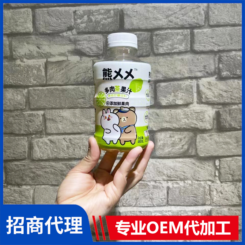 熊乂乂多肉茶果汁青桔柠檬饮料代理批发 果茶果汁OEM代加工